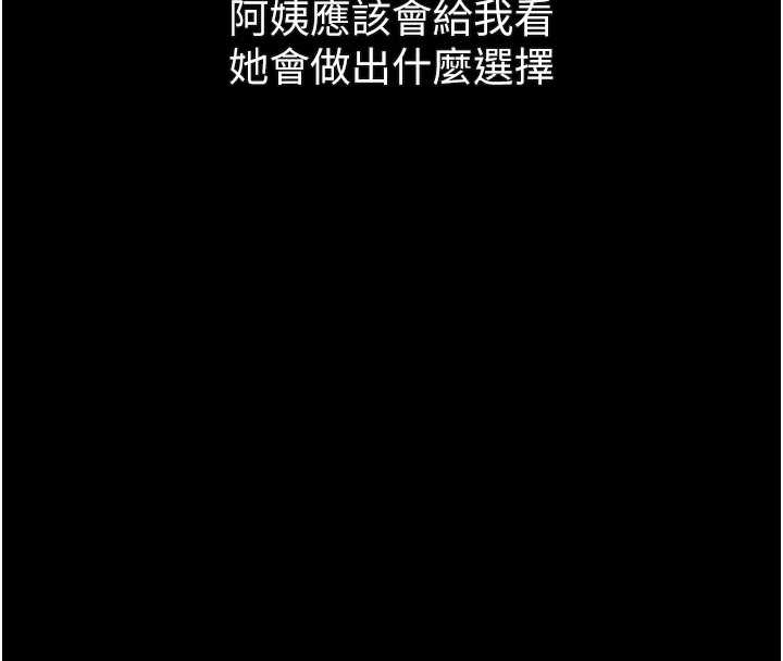 堕落物语2 - 第37話-在公共場合賣騷的人母 - page 183