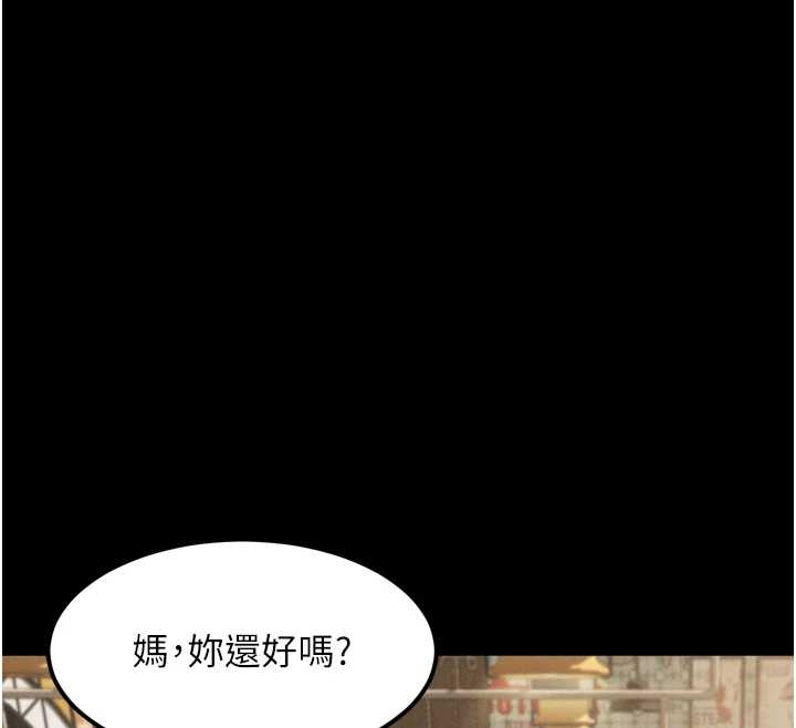 堕落物语2 - 第37話-在公共場合賣騷的人母 - page 191