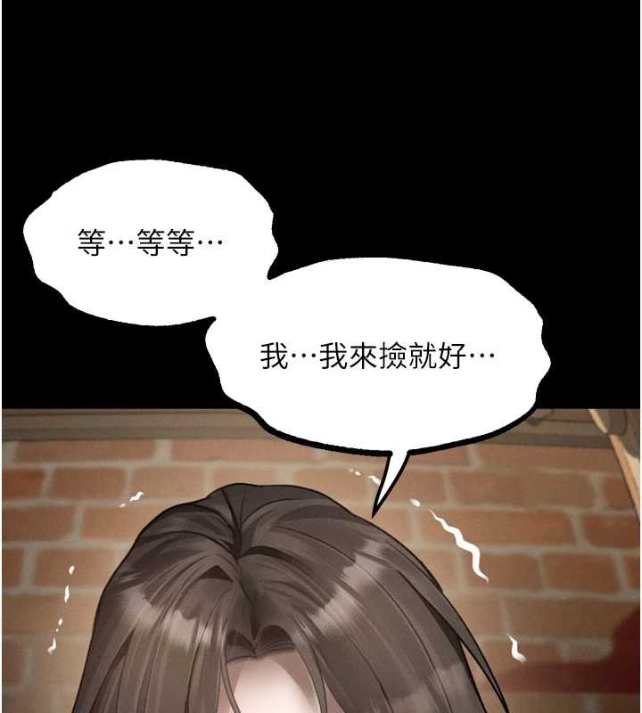 堕落物语2 - 第37話-在公共場合賣騷的人母 - page 194