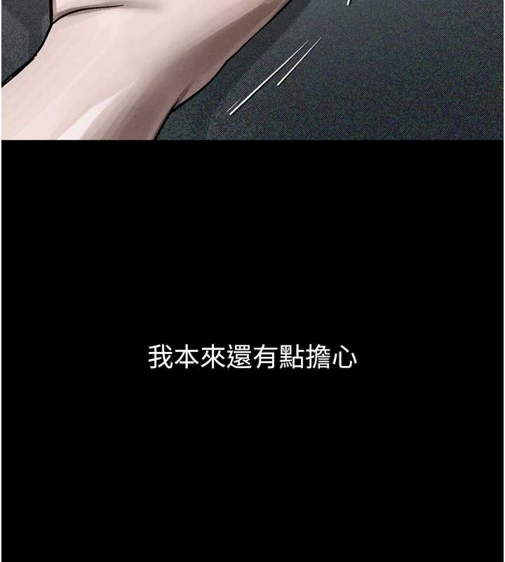堕落物语2 - 第37話-在公共場合賣騷的人母 - page 213