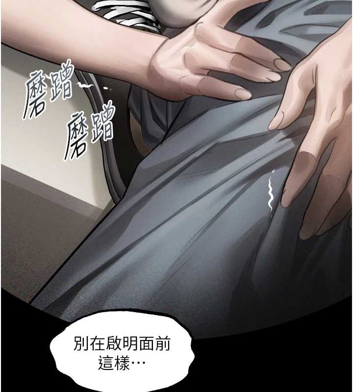 堕落物语2 - 第37話-在公共場合賣騷的人母 - page 218