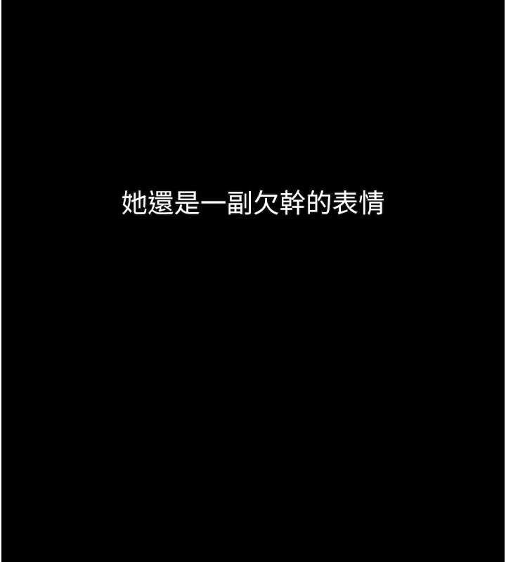 堕落物语2 - 第37話-在公共場合賣騷的人母 - page 220
