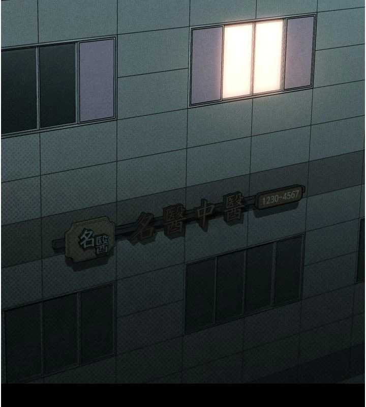 堕落物语2 - 第50話-這就是做到虛脫的感覺♥ - page 2