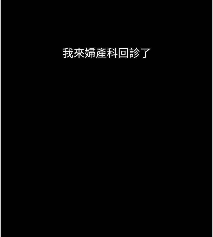 堕落物语2 - 第50話-這就是做到虛脫的感覺♥ - page 3