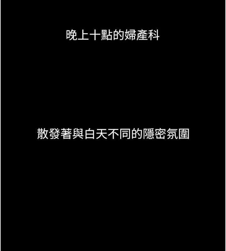 堕落物语2 - 第50話-這就是做到虛脫的感覺♥ - page 7
