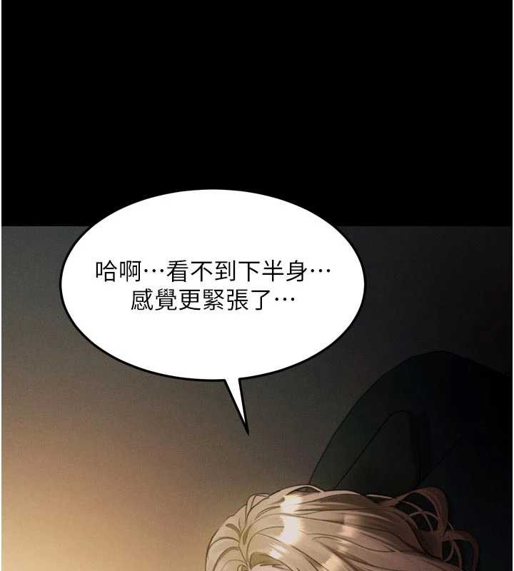 堕落物语2 - 第50話-這就是做到虛脫的感覺♥ - page 9