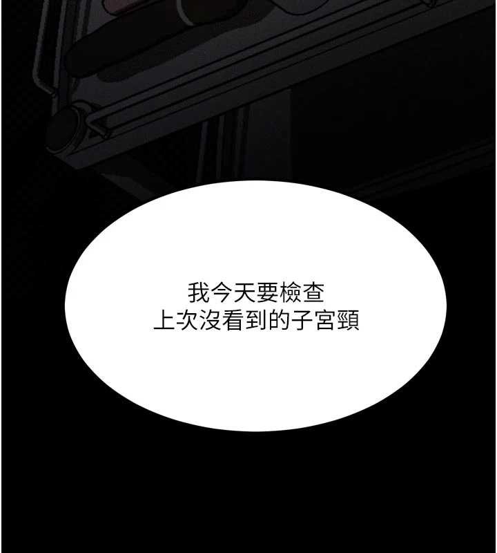 堕落物语2 - 第50話-這就是做到虛脫的感覺♥ - page 25