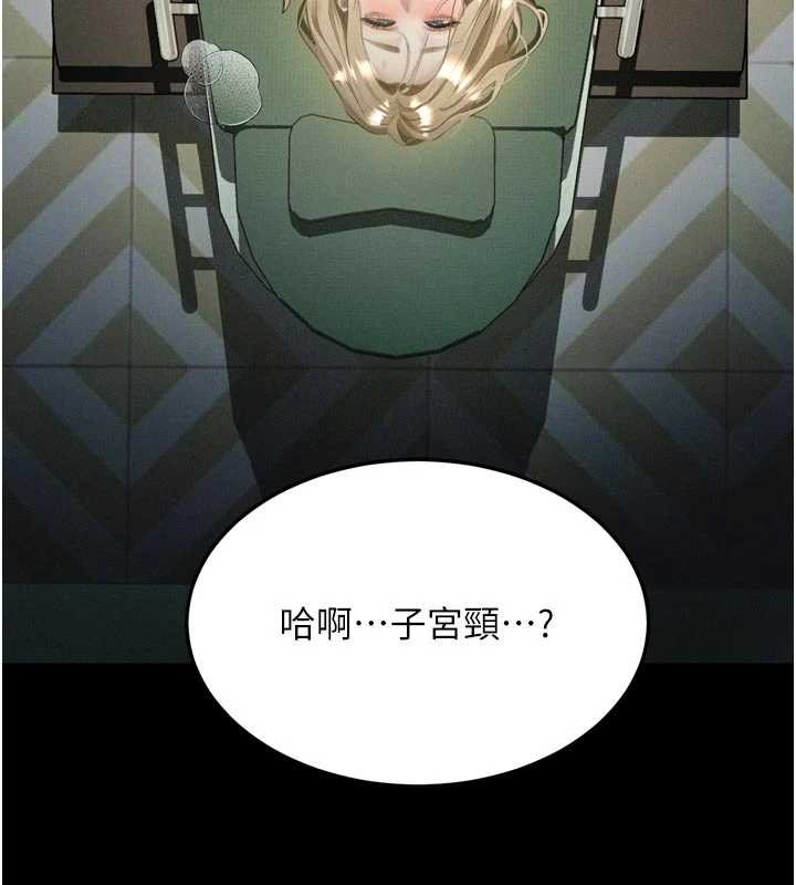 堕落物语2 - 第50話-這就是做到虛脫的感覺♥ - page 32
