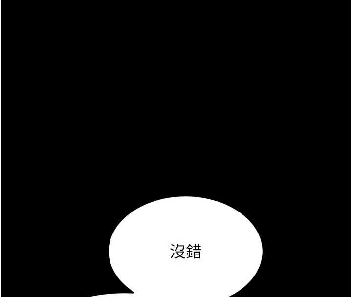 堕落物语2 - 第50話-這就是做到虛脫的感覺♥ - page 33