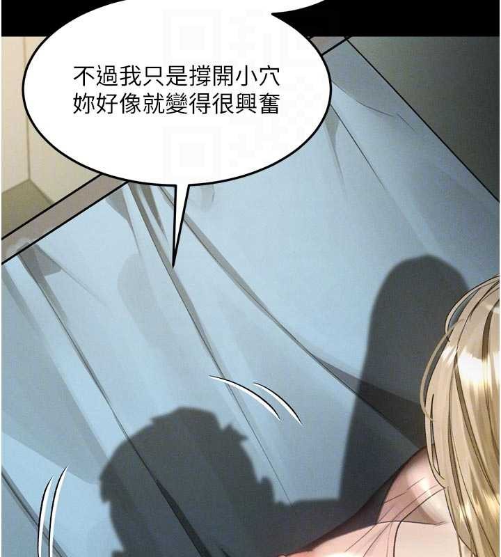 堕落物语2 - 第50話-這就是做到虛脫的感覺♥ - page 34