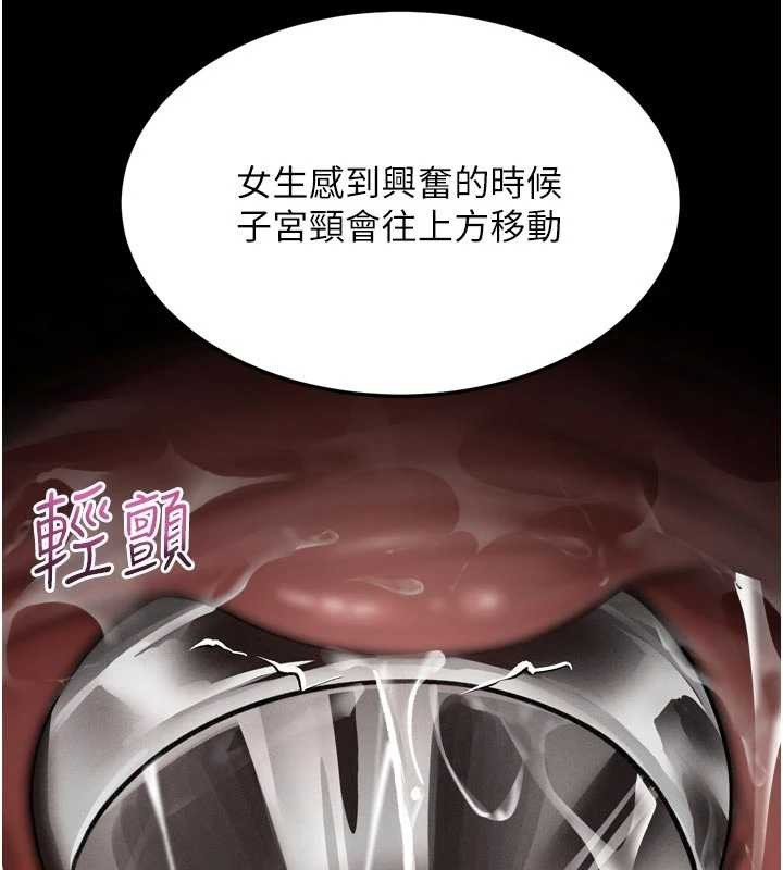 堕落物语2 - 第50話-這就是做到虛脫的感覺♥ - page 40