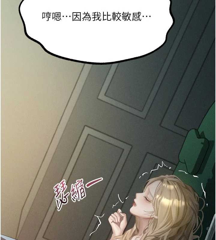 堕落物语2 - 第50話-這就是做到虛脫的感覺♥ - page 47