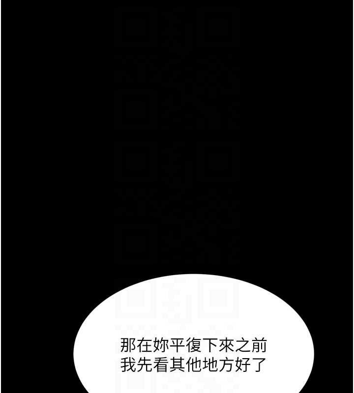 堕落物语2 - 第50話-這就是做到虛脫的感覺♥ - page 50