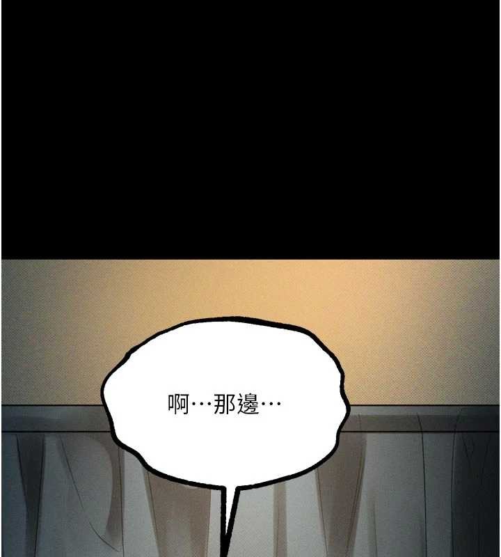 堕落物语2 - 第50話-這就是做到虛脫的感覺♥ - page 58