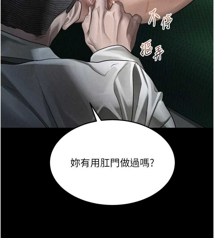 堕落物语2 - 第50話-這就是做到虛脫的感覺♥ - page 60