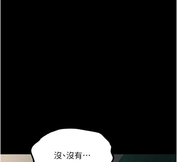 堕落物语2 - 第50話-這就是做到虛脫的感覺♥ - page 61