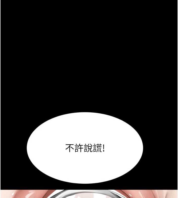 堕落物语2 - 第50話-這就是做到虛脫的感覺♥ - page 64