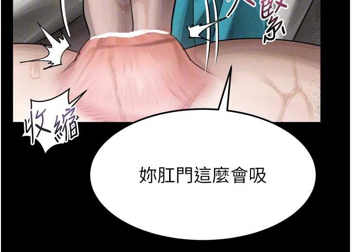 堕落物语2 - 第50話-這就是做到虛脫的感覺♥ - page 69