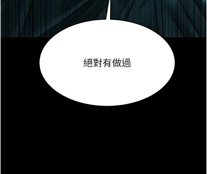 堕落物语2 - 第50話-這就是做到虛脫的感覺♥ - page 73