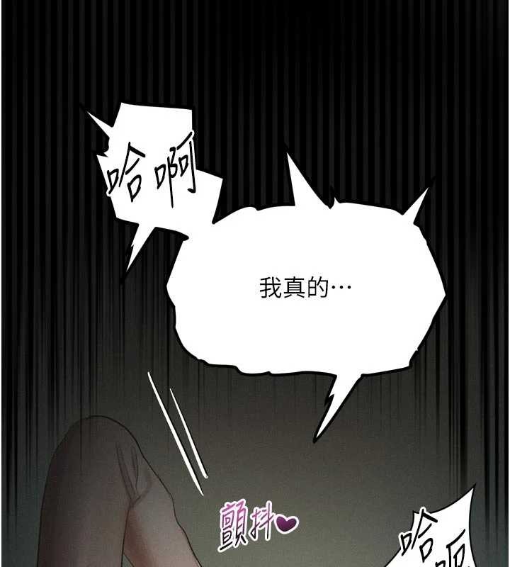 堕落物语2 - 第50話-這就是做到虛脫的感覺♥ - page 79