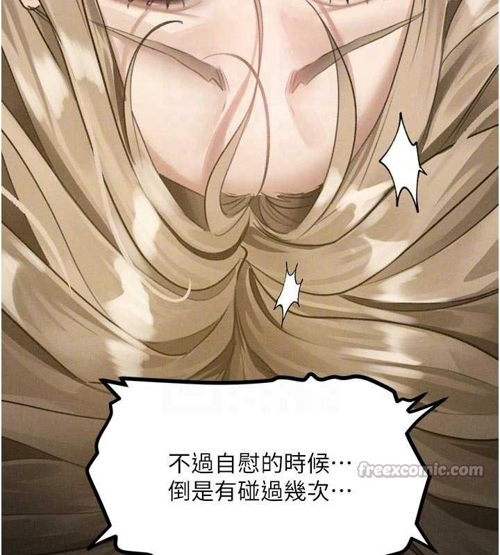 堕落物语2 - 第50話-這就是做到虛脫的感覺♥ - page 84