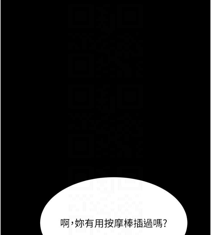 堕落物语2 - 第50話-這就是做到虛脫的感覺♥ - page 90