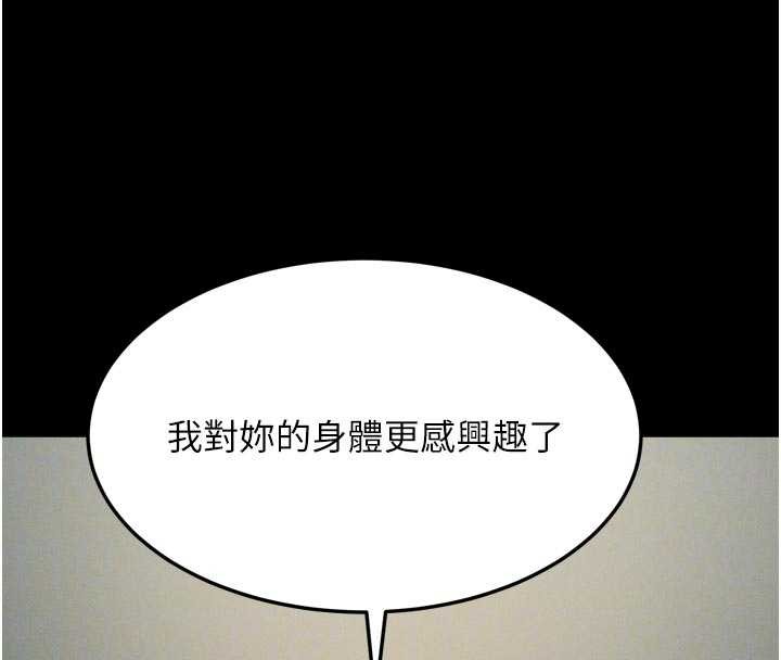 堕落物语2 - 第50話-這就是做到虛脫的感覺♥ - page 116