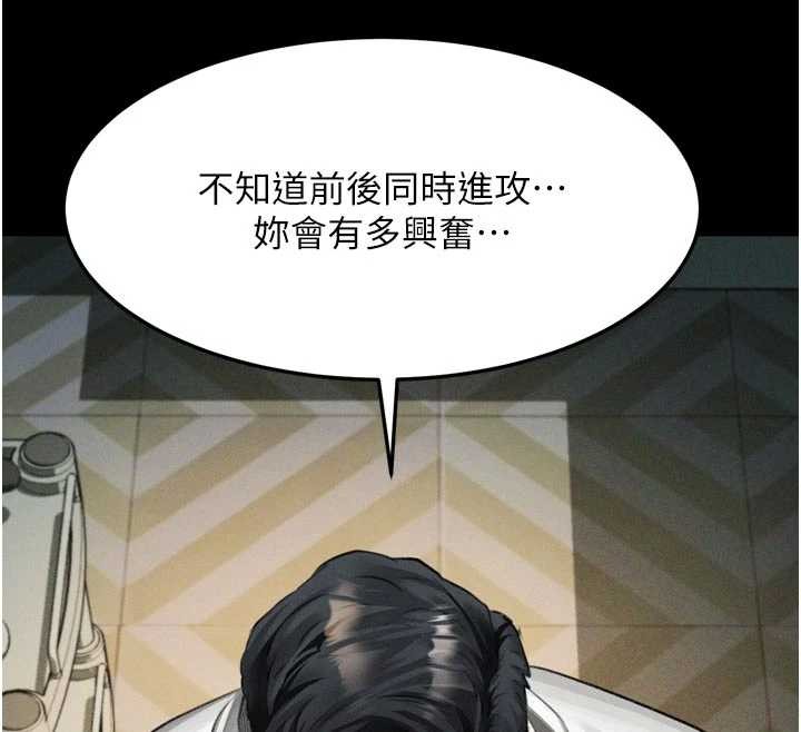 堕落物语2 - 第50話-這就是做到虛脫的感覺♥ - page 120