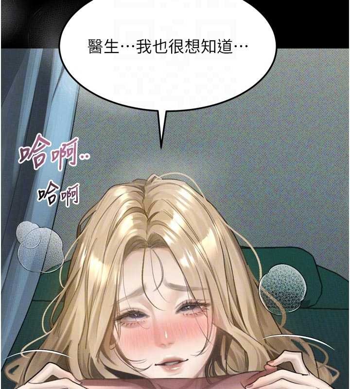 堕落物语2 - 第50話-這就是做到虛脫的感覺♥ - page 130