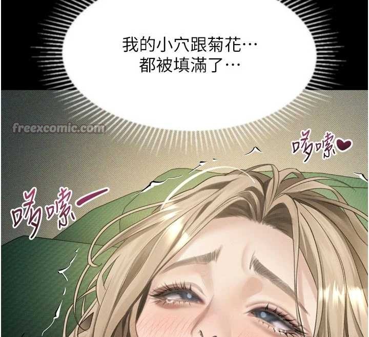 堕落物语2 - 第50話-這就是做到虛脫的感覺♥ - page 140
