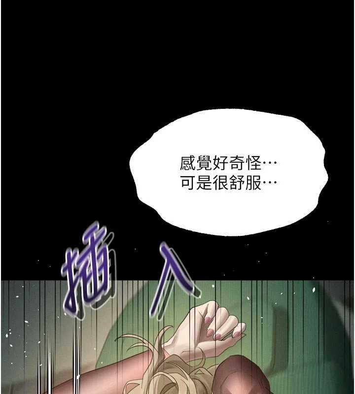 堕落物语2 - 第50話-這就是做到虛脫的感覺♥ - page 149