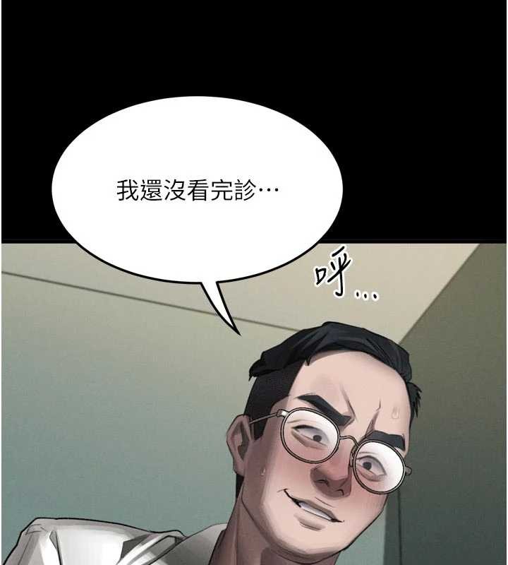 堕落物语2 - 第50話-這就是做到虛脫的感覺♥ - page 188