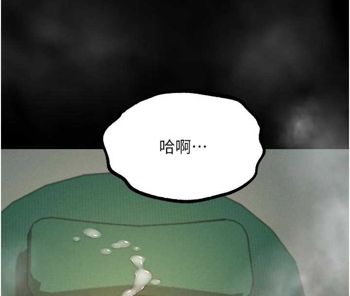 堕落物语2 - 第50話-這就是做到虛脫的感覺♥ - page 191