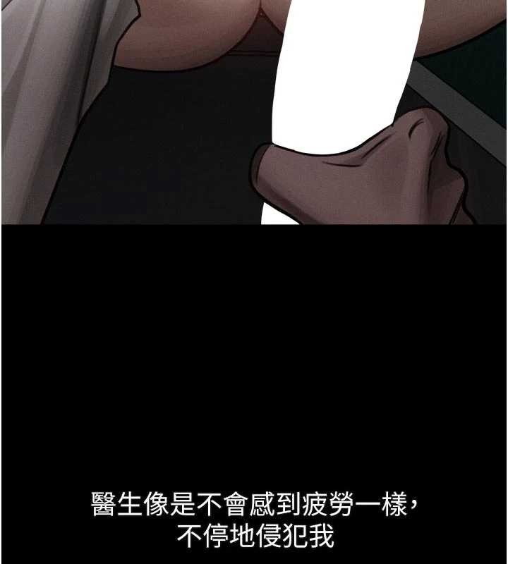堕落物语2 - 第50話-這就是做到虛脫的感覺♥ - page 194