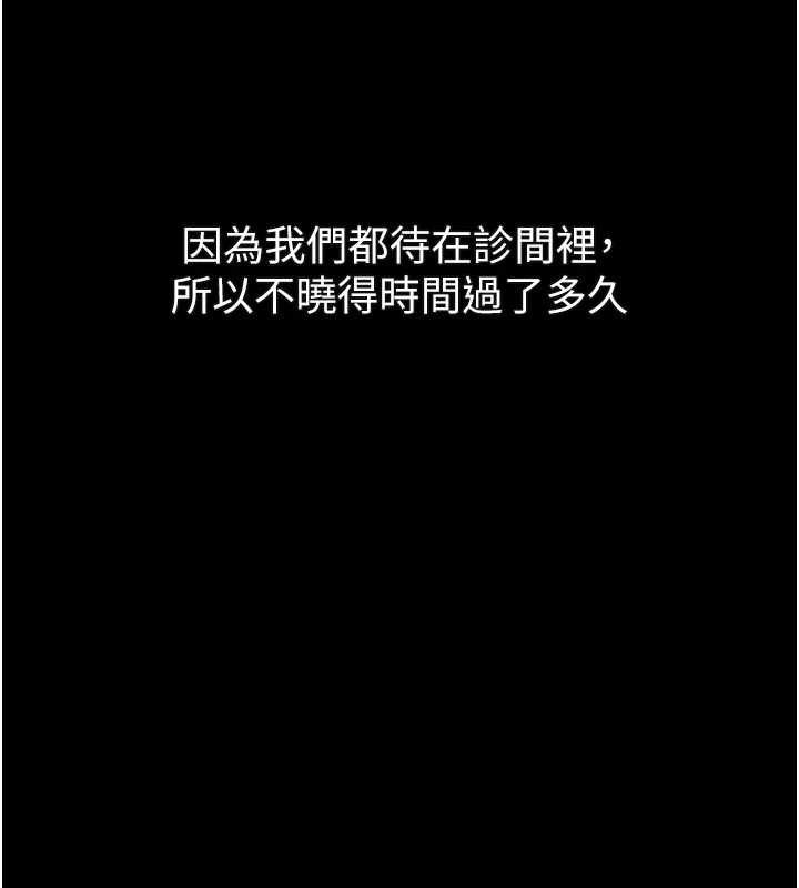 堕落物语2 - 第50話-這就是做到虛脫的感覺♥ - page 200