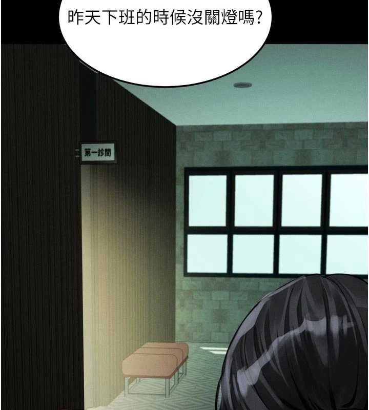 堕落物语2 - 第50話-這就是做到虛脫的感覺♥ - page 204