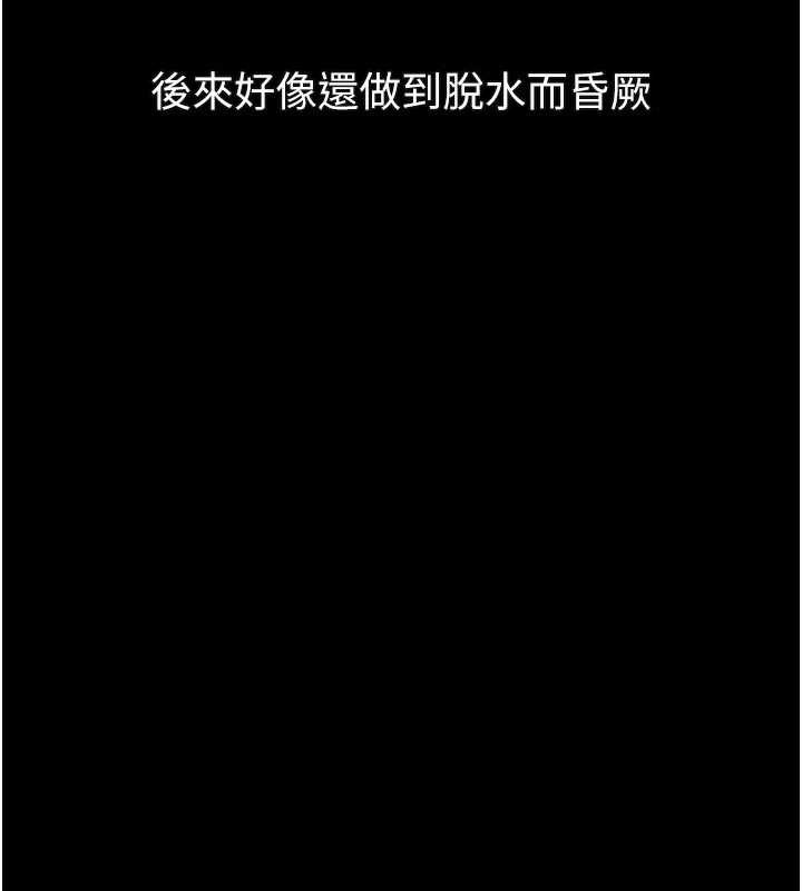 堕落物语2 - 第50話-這就是做到虛脫的感覺♥ - page 206
