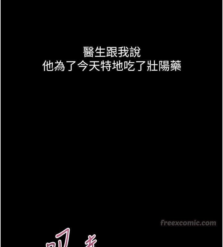 堕落物语2 - 第50話-這就是做到虛脫的感覺♥ - page 210