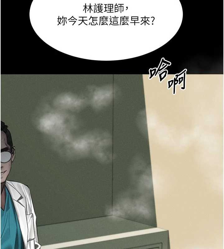 堕落物语2 - 第50話-這就是做到虛脫的感覺♥ - page 214