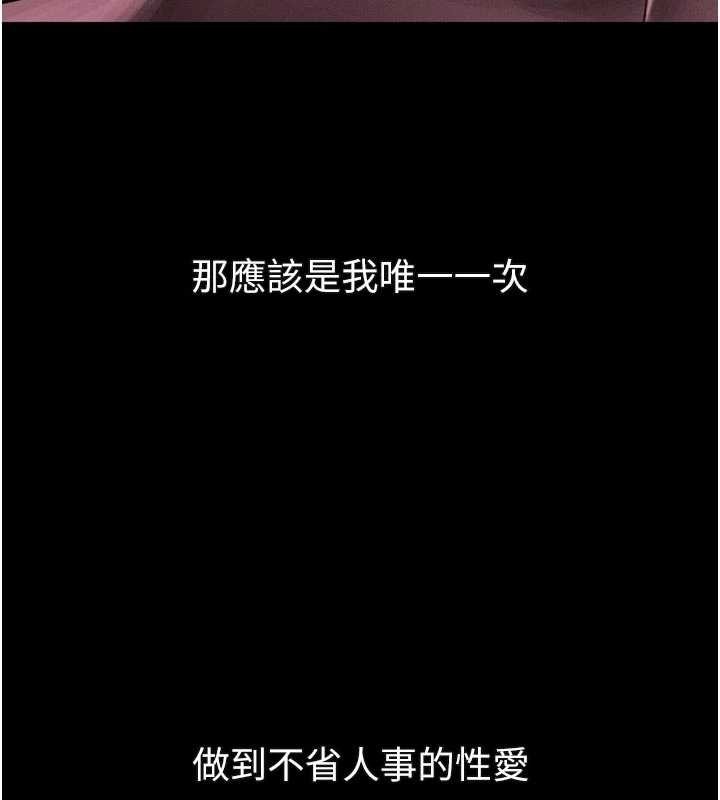 堕落物语2 - 第50話-這就是做到虛脫的感覺♥ - page 217