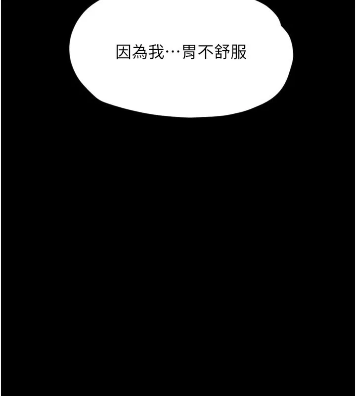 堕落物语2 - 第6話-幫姐夫發洩性慾 - page 21