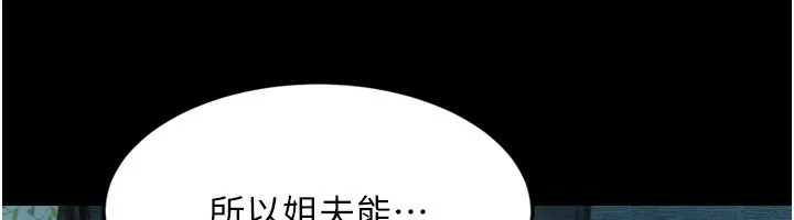 堕落物语2 - 第6話-幫姐夫發洩性慾 - page 22