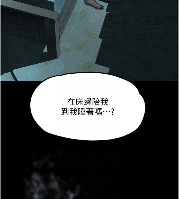 堕落物语2 - 第6話-幫姐夫發洩性慾 - page 24