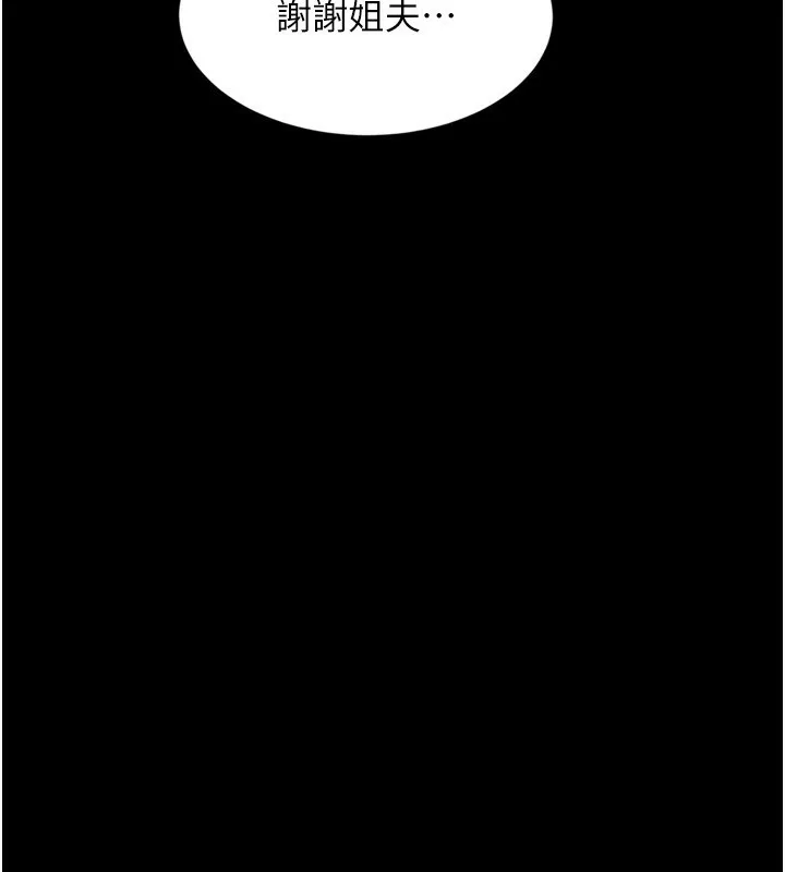 堕落物语2 - 第6話-幫姐夫發洩性慾 - page 31