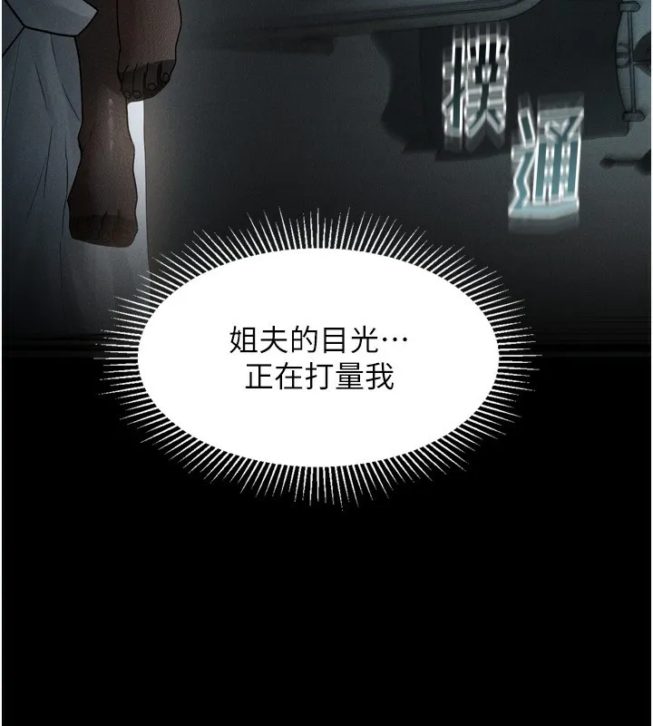 堕落物语2 - 第6話-幫姐夫發洩性慾 - page 37