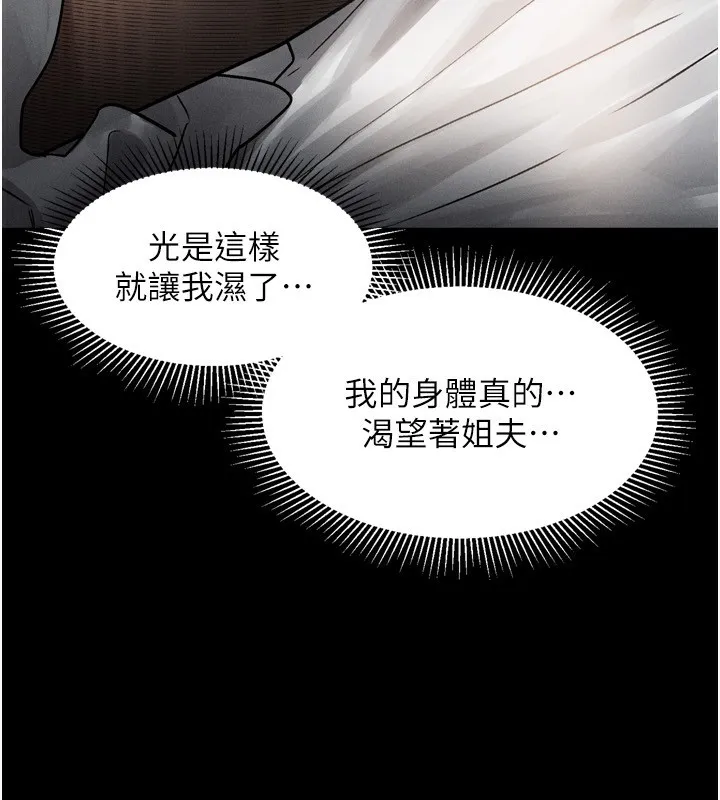 堕落物语2 - 第6話-幫姐夫發洩性慾 - page 40