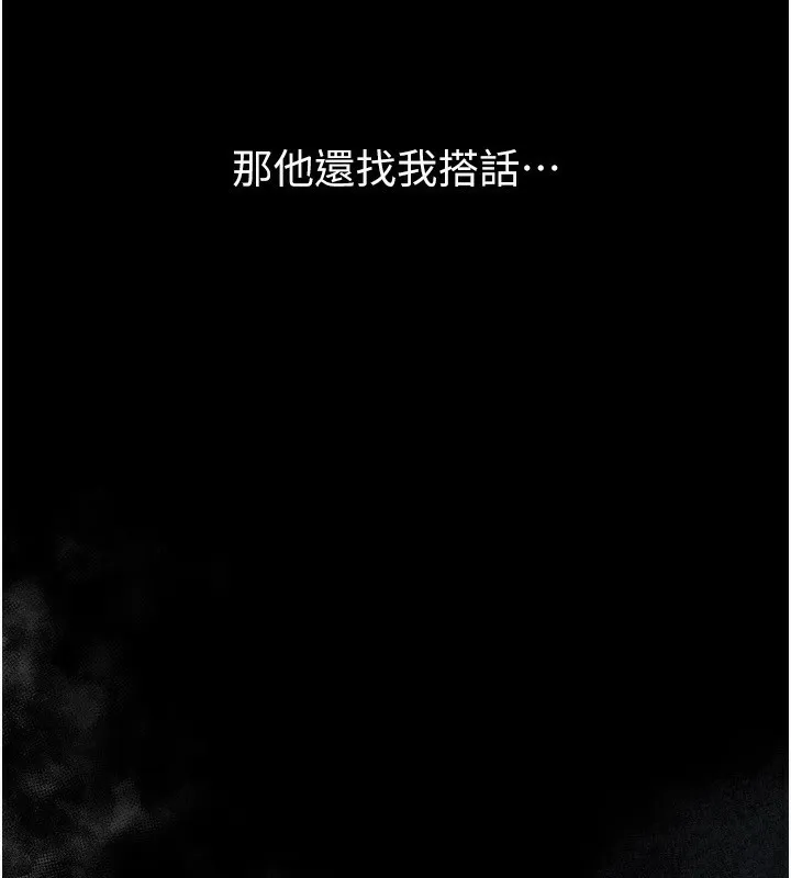 堕落物语2 - 第6話-幫姐夫發洩性慾 - page 50