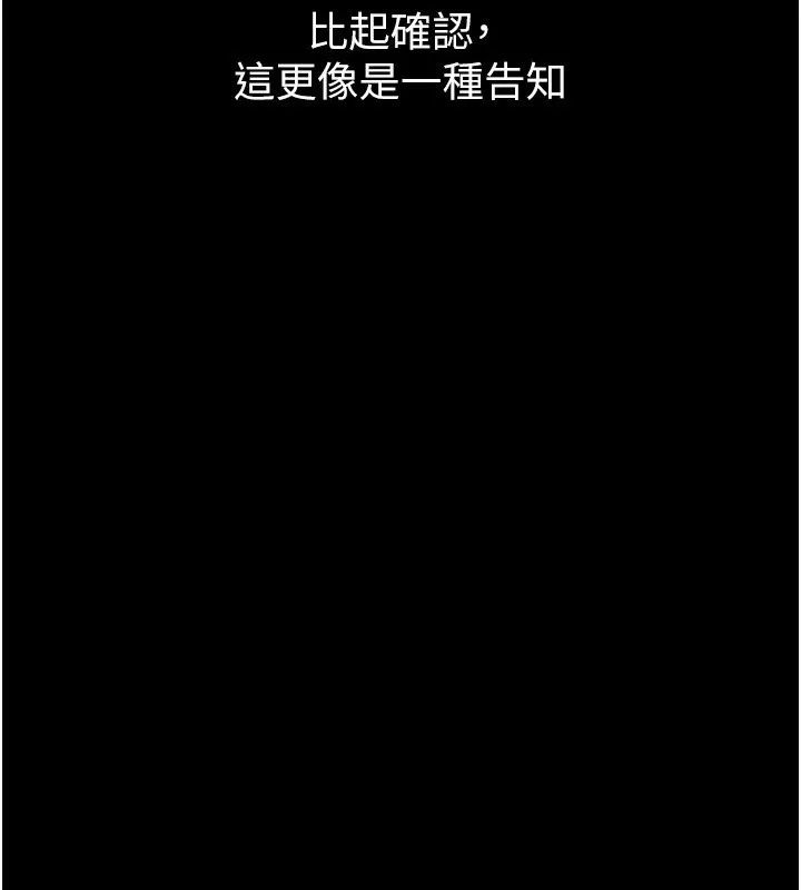 堕落物语2 - 第6話-幫姐夫發洩性慾 - page 54