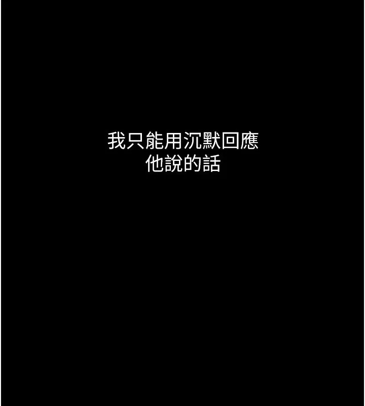 堕落物语2 - 第6話-幫姐夫發洩性慾 - page 58