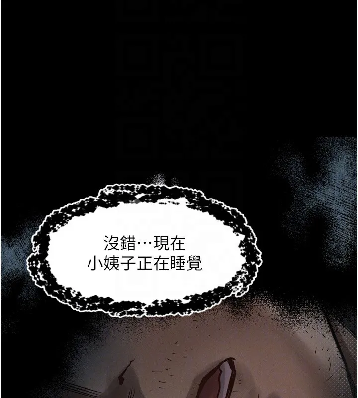堕落物语2 - 第6話-幫姐夫發洩性慾 - page 68